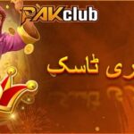 Pak Club daily offer