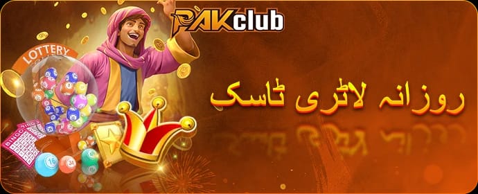 PakClub Login Issue Fix