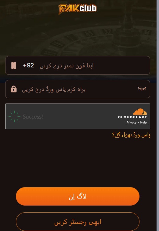 PAKCLUB Register 1 PAKCLUB Register