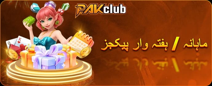 pak club monthly offer