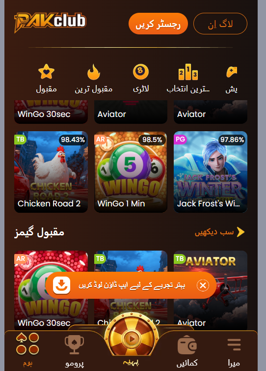 How to register pak club game