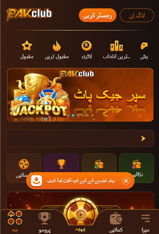 Pakclub Guide 